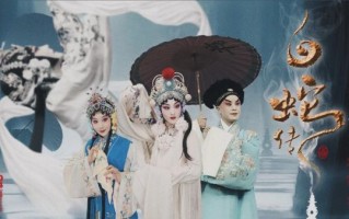 非物质文化遗产之白蛇传（白蛇传非遗文化是什么？）