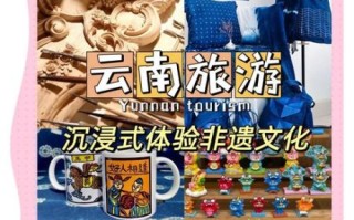 云南省非物质文化遗产网（云南省非遗网常见疑问及新手检索攻略）