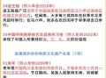 非物质文化遗产明细（国家级非遗项目名录有多少项）