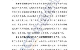 量子计算技术应用与专利分析（量子计算落地场景与专利申请指南）