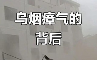 非物质文化遗产乌烟瘴气（非物质文化遗产乌烟瘴气的原因和解决方法）