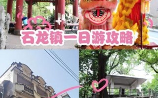 石龙非物质文化遗产（石龙非遗体验地图怎么走）