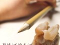 非物质文化遗产毛笔（非物质文化遗产毛笔怎么入门选笔）