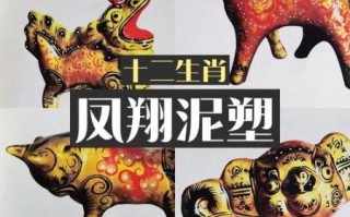 民间非物质文化遗产生肖（民间非物质遗产12生肖手艺去哪学）