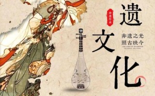 非物质文化遗产 海报（非遗海报制作新手教程）