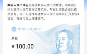 数字货币（数字货币是什么？新手入门指南）