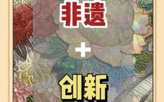 颠覆非物质文化遗产（非物质文化遗产的颠覆性创新案例）