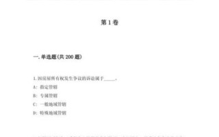 非物质文化遗产试卷答案（非物质文化遗产试卷常考题型及易错点）