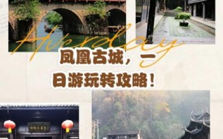 凤凰县非物质文化遗产（凤凰县非遗旅游怎么玩最省力）