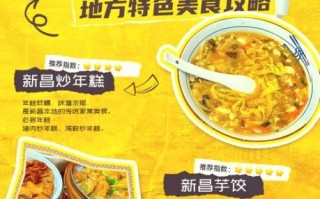 新昌非物质文化遗产介绍（新昌非遗小吃有哪些）