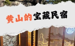 黄山房子非物质文化遗产（黄山非遗古民居怎么预约参观）
