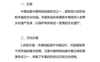 非物质文化遗产艺术社团（学校非遗艺术社团怎么申请）