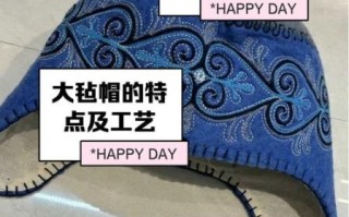 非物质文化遗产毡帽（非遗毡帽制作方法新手入门）