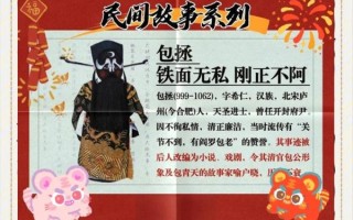 包公故事非物质文化遗产（包公故事非遗如何入门？一文看会）