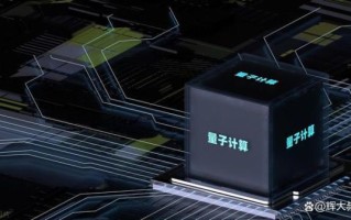 量子计算机技术领域包括（量子计算机技术领域包括哪些）