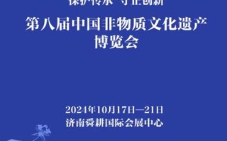 非物质文化遗产博览（2025非遗博览会游玩攻略）