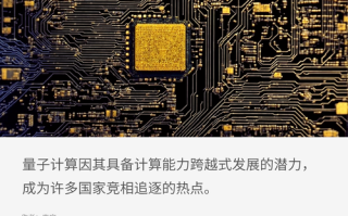 阿里量子计算前沿技术（阿里量子芯片最新进展2025）