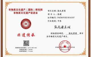 非物质文化遗产传承电话（2025年如何电话联系到非遗传承人）