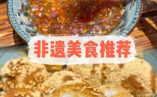 非物质文化遗产 食物（非遗食物有哪些值得品尝入门）