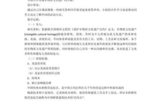 非物质文化遗产类教案（非遗类教案设计思路）