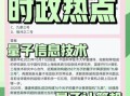 量子计算技术+潘建伟（量子计算最新消息2025中国团队新突破）