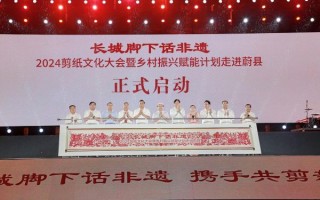 非物质文化遗产 会议（如何筹备一场非物质文化遗产会议）