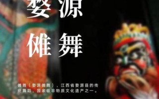 婺源三大非物质文化遗产（婺源三大非遗是哪三项）