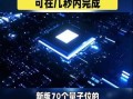 谷歌量子计算机技术（谷歌量子计算技术最新进展小白指南）