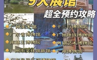 广州非物质文化遗产馆（广州非物质文化遗产馆门票预约攻略）