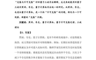 量子计算技术范文（量子计算入门怎么学最简单）
