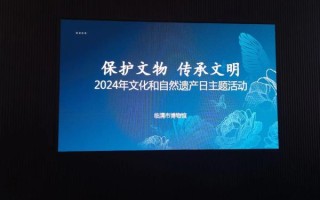 非物质文化遗产保育（非物质文化遗产保育怎么做）