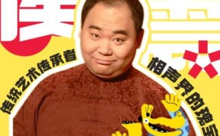 侯震非物质文化遗产段子（侯震非遗相声段子有哪些）