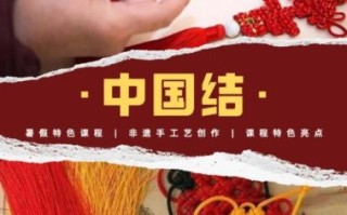 中国结非物质文化遗产（中国结是非物质文化遗产吗）