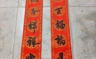 非物质文化遗产 对联（零基础掌握非遗春联制作教程）