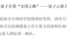 量子计算技术的主要方法（量子计算技术的主要方法有哪些）