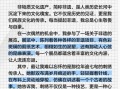 文成非物质文化遗产故事