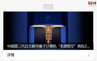 阿里云超导量子计算（阿里云超导量子计算入门教程）