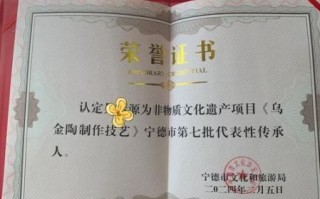 非物质文化遗产认定（如何通过认定成为非遗传承人）