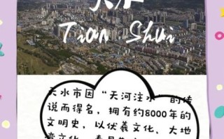 天水非物质文化遗产网站（天水非遗旅游详细攻略）