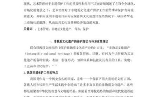 非物质文化遗产遗（零基础怎么入门非遗保护）