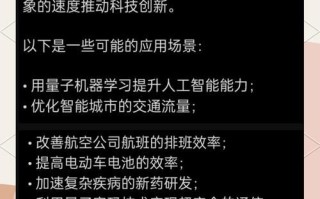 谷歌的量子计算机技术（谷歌量子计算机技术能做什么）
