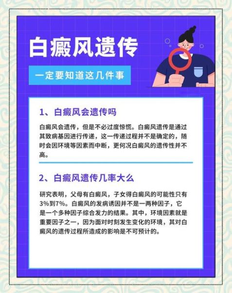白癜风非物质文化遗产（白癜风非遗疗法靠谱吗）-第3张图片-八三百科
