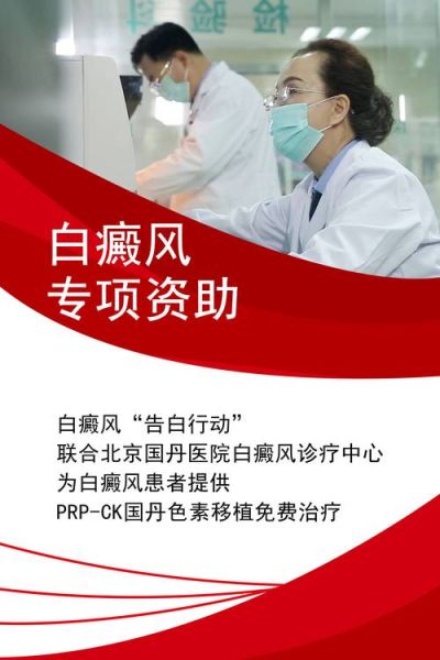 白癜风非物质文化遗产（白癜风非遗疗法靠谱吗）-第2张图片-八三百科