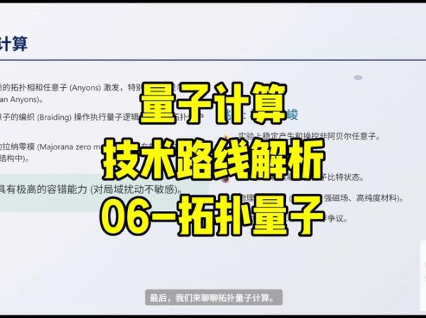 量子计算测控技术（量子计算测控技术入门指南）-第3张图片-八三百科