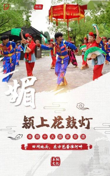 颖上非物质文化遗产(颍上非遗有哪些好玩项目可体验)-第3张图片-八三百科 颖上非物质文化遗产(颍上非遗有哪些好玩项目可体验)-第3张图片-八三百科