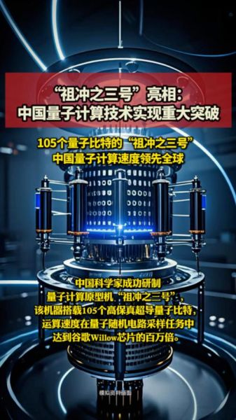 量子计算中国有原创核心技术吗（中国量子计算核心技术有哪些）-第1张图片-八三百科