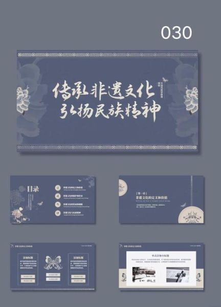 非物质文化遗产ppt（非物质文化遗产ppt制作教程新手入门指南）-第3张图片-八三百科