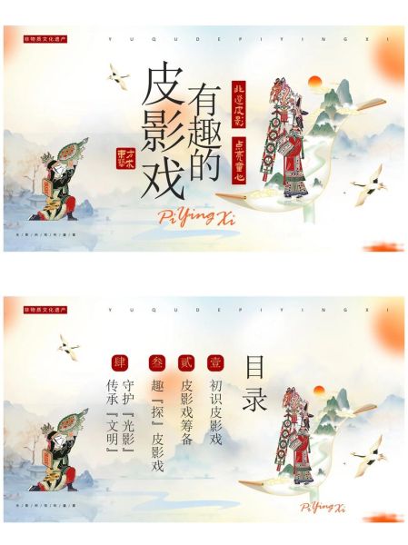 非物质文化遗产ppt（非物质文化遗产ppt制作教程新手入门指南）-第2张图片-八三百科
