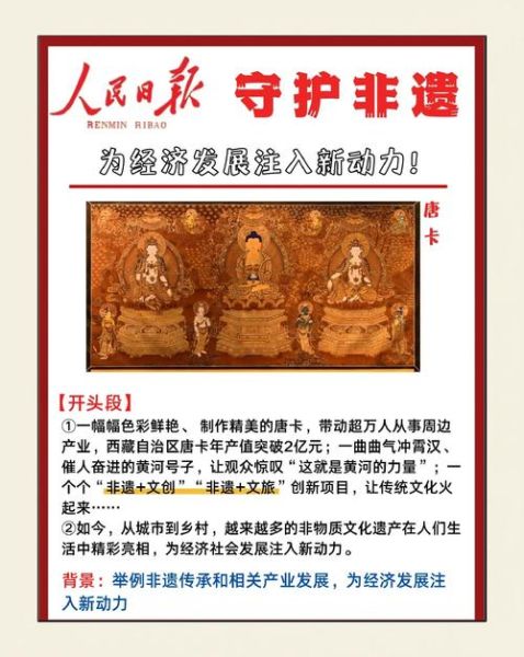 非物质文化遗产断绝（非物质文化遗产断绝的原因及保护措施）-第2张图片-八三百科