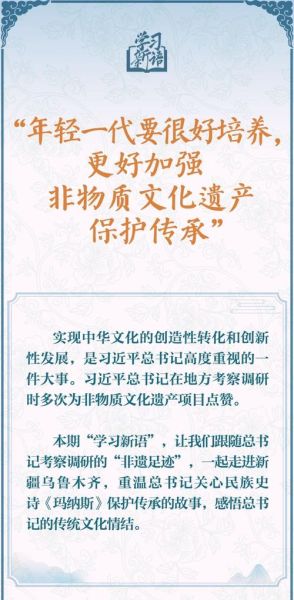非物质文化遗产断绝（非物质文化遗产断绝的原因及保护措施）-第3张图片-八三百科